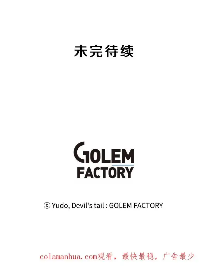 漫画《顶级英雄归来》99.红魔石第131张图