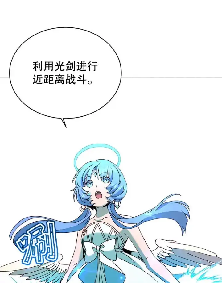 漫画《顶级英雄归来》99.红魔石第16张图