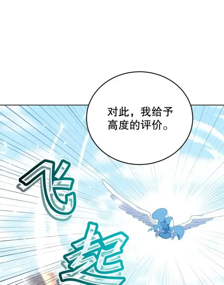 漫画《顶级英雄归来》99.红魔石第18张图