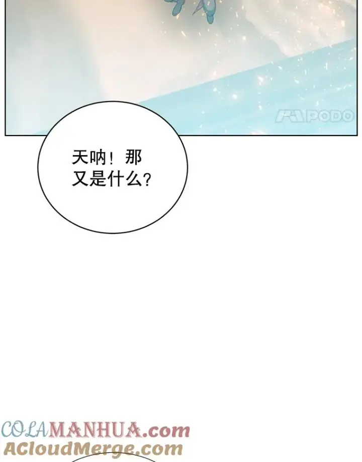 漫画《顶级英雄归来》99.红魔石第21张图