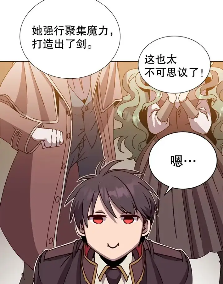 漫画《顶级英雄归来》99.红魔石第22张图