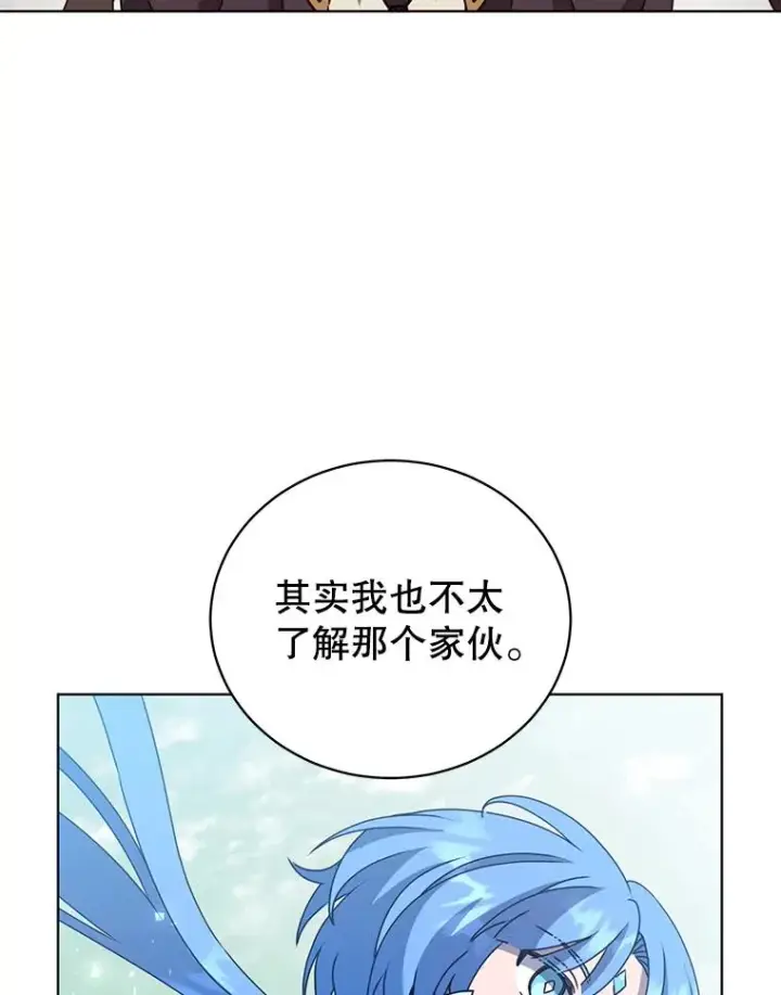 漫画《顶级英雄归来》99.红魔石第23张图