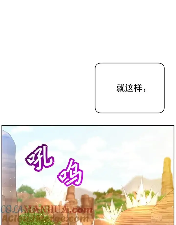 漫画《顶级英雄归来》99.红魔石第25张图