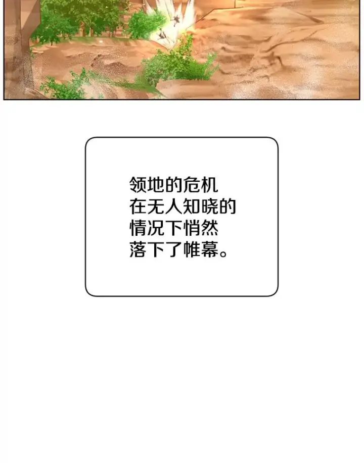 漫画《顶级英雄归来》99.红魔石第26张图