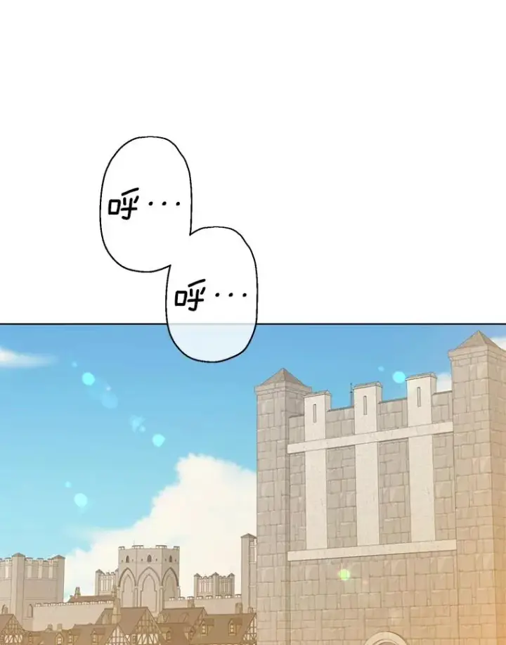漫画《顶级英雄归来》99.红魔石第28张图
