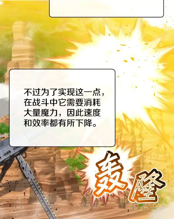 漫画《顶级英雄归来》99.红魔石第3张图