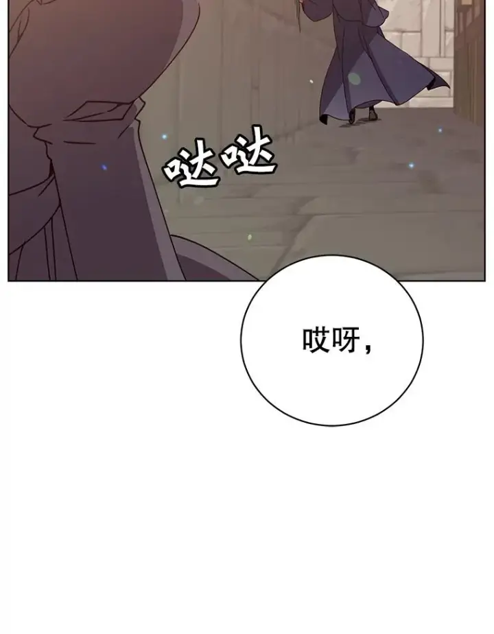 漫画《顶级英雄归来》99.红魔石第30张图