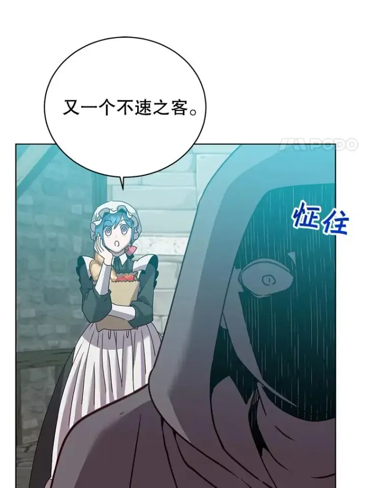 漫画《顶级英雄归来》99.红魔石第31张图