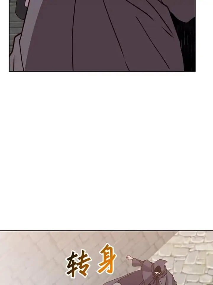 漫画《顶级英雄归来》99.红魔石第32张图