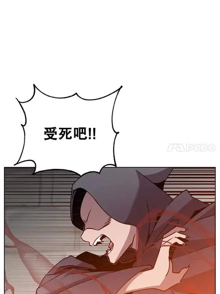 漫画《顶级英雄归来》99.红魔石第34张图
