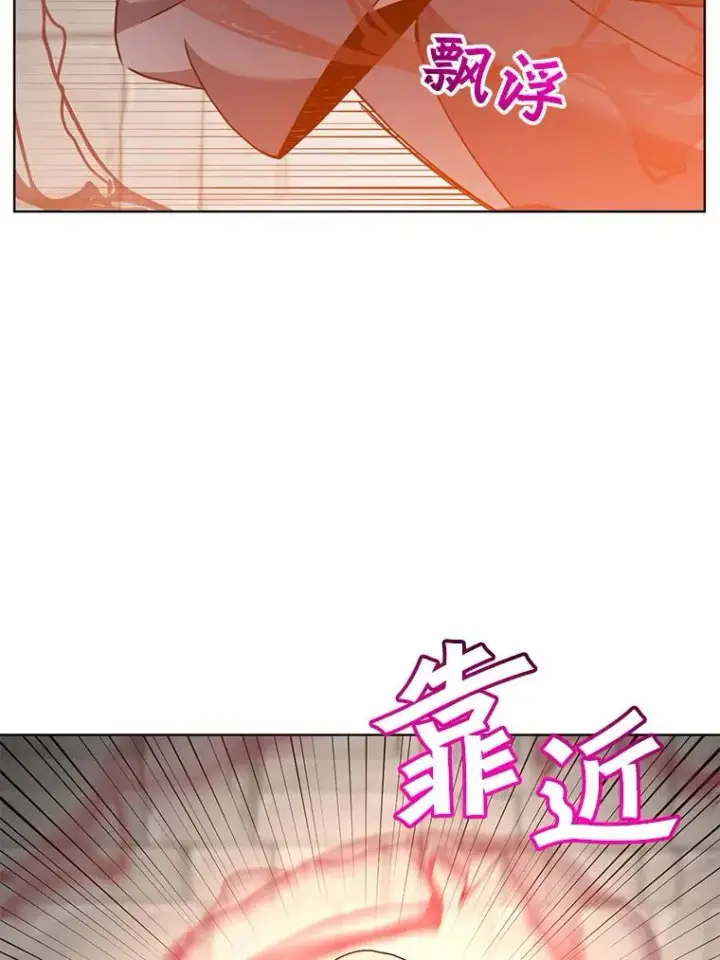 漫画《顶级英雄归来》99.红魔石第35张图