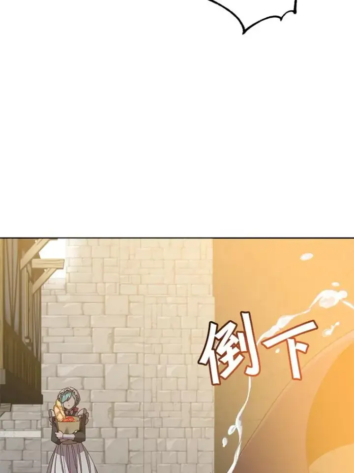 漫画《顶级英雄归来》99.红魔石第39张图