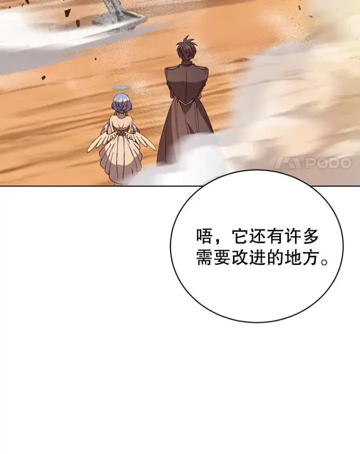 漫画《顶级英雄归来》99.红魔石第4张图