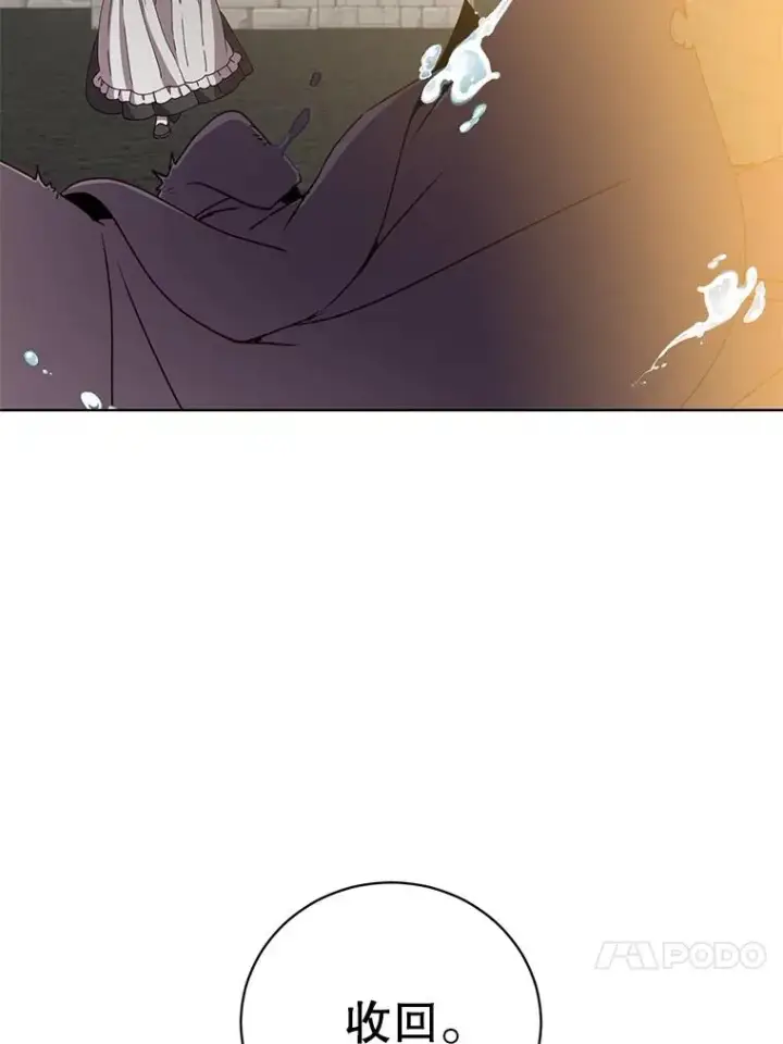 漫画《顶级英雄归来》99.红魔石第40张图