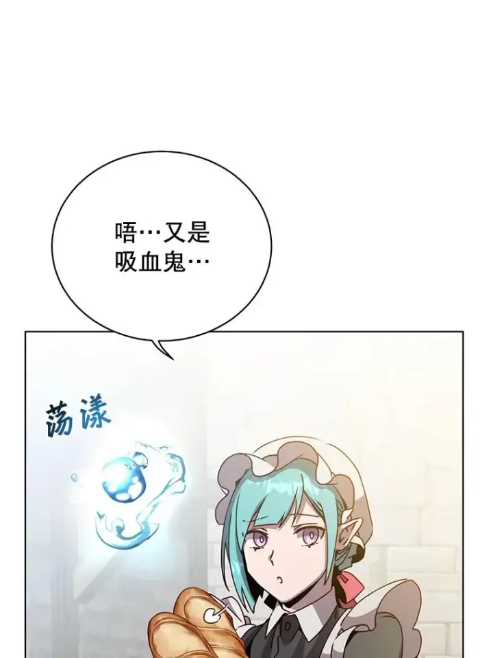 漫画《顶级英雄归来》99.红魔石第43张图