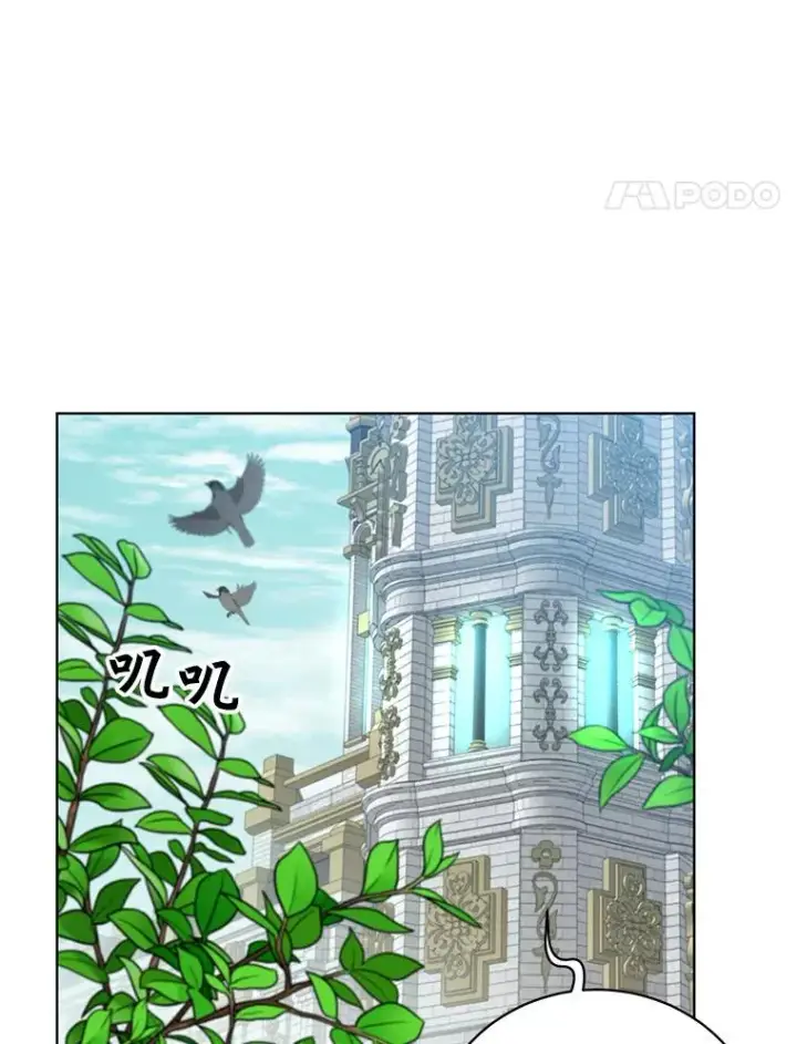 漫画《顶级英雄归来》99.红魔石第48张图