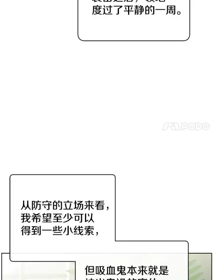 漫画《顶级英雄归来》99.红魔石第51张图