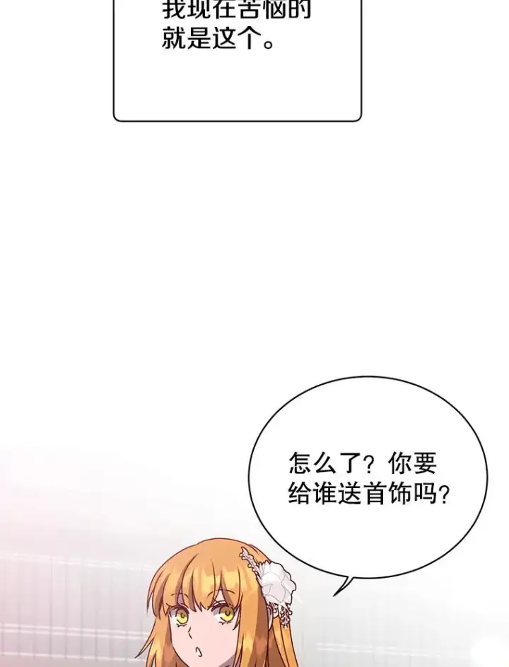 漫画《顶级英雄归来》99.红魔石第56张图