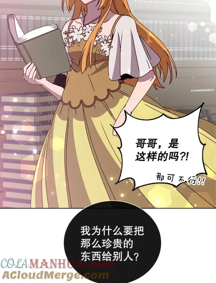 漫画《顶级英雄归来》99.红魔石第57张图