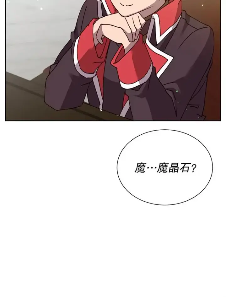 漫画《顶级英雄归来》99.红魔石第59张图