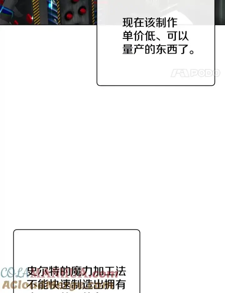 漫画《顶级英雄归来》99.红魔石第61张图