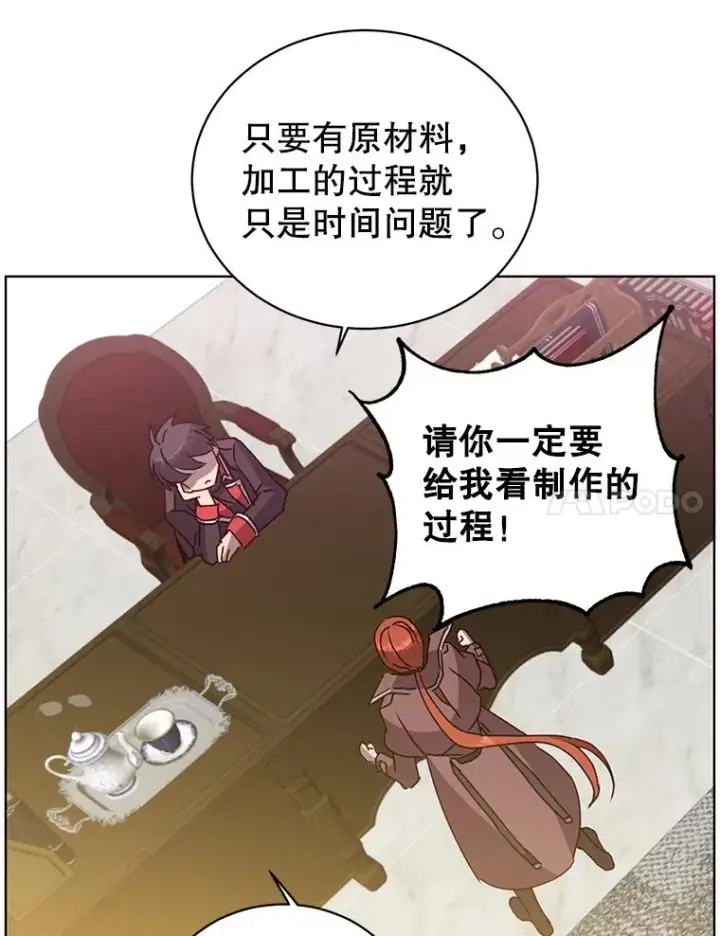 漫画《顶级英雄归来》99.红魔石第64张图