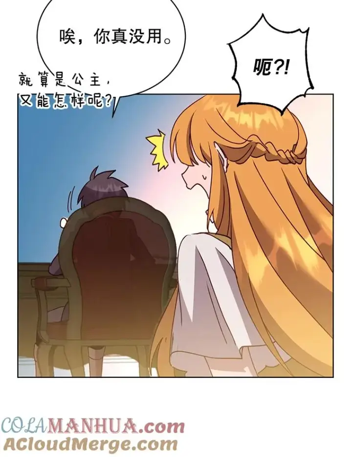 漫画《顶级英雄归来》99.红魔石第69张图
