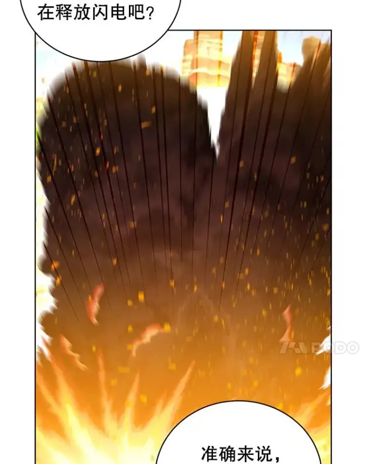 漫画《顶级英雄归来》99.红魔石第7张图