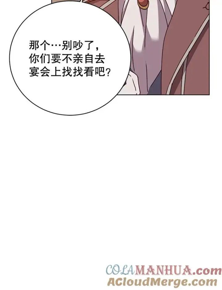 漫画《顶级英雄归来》99.红魔石第73张图