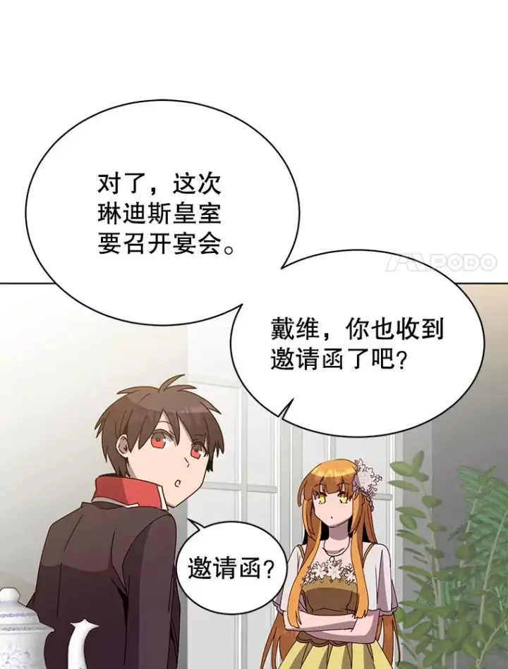 漫画《顶级英雄归来》99.红魔石第74张图