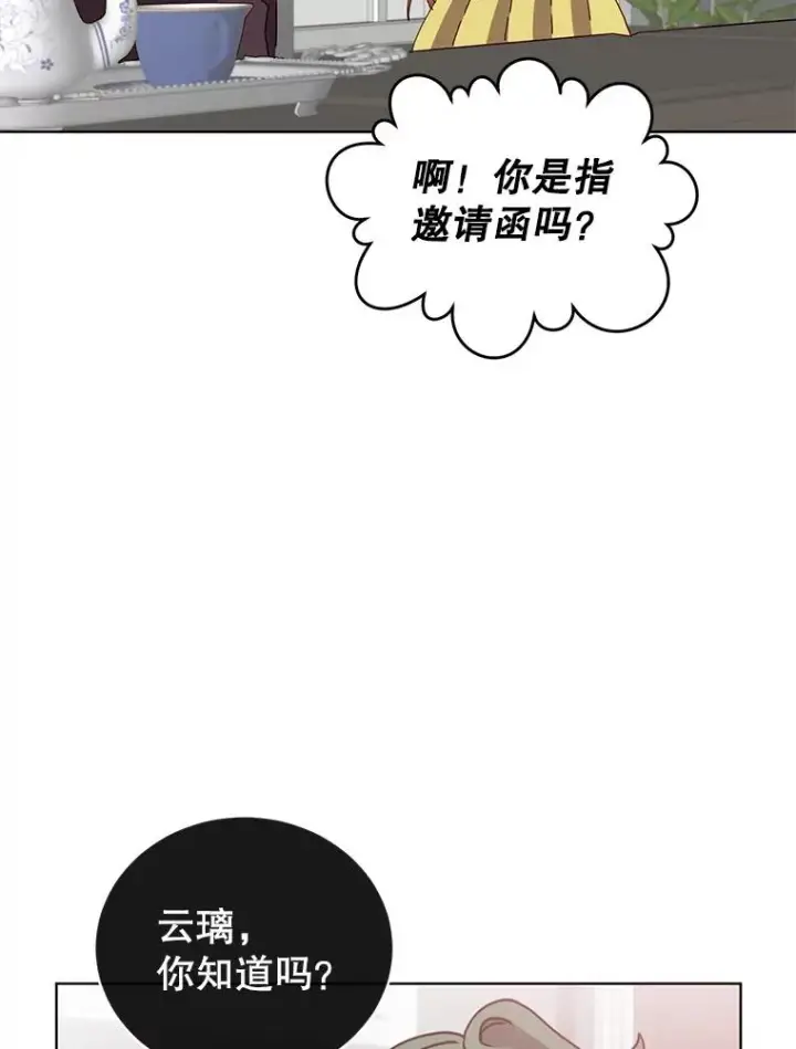 漫画《顶级英雄归来》99.红魔石第75张图