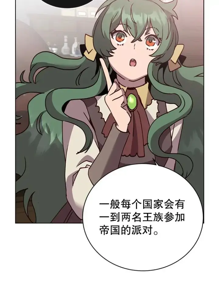 漫画《顶级英雄归来》99.红魔石第76张图