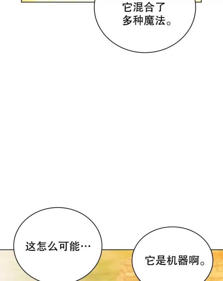 漫画《顶级英雄归来》99.红魔石第8张图