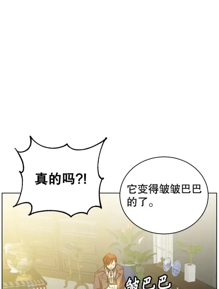 漫画《顶级英雄归来》99.红魔石第82张图