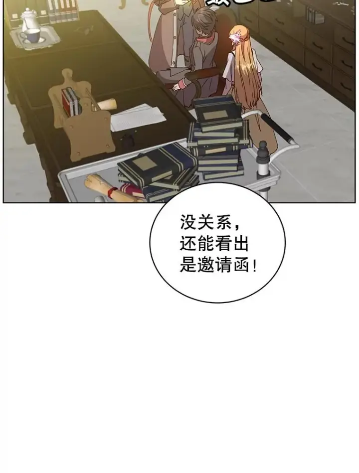 漫画《顶级英雄归来》99.红魔石第83张图