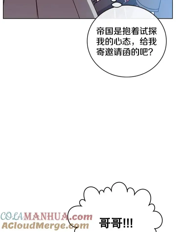 漫画《顶级英雄归来》99.红魔石第85张图