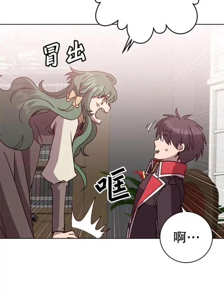 漫画《顶级英雄归来》99.红魔石第86张图