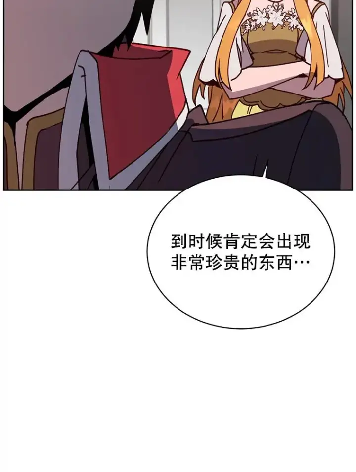 漫画《顶级英雄归来》99.红魔石第88张图