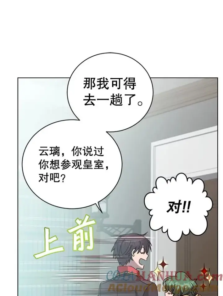 漫画《顶级英雄归来》99.红魔石第89张图