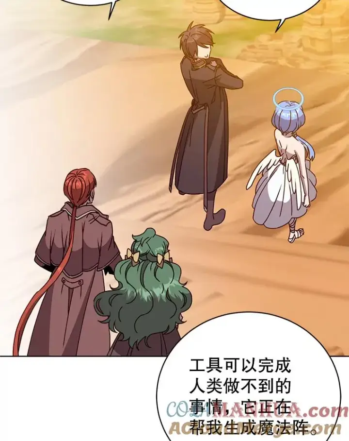 漫画《顶级英雄归来》99.红魔石第9张图