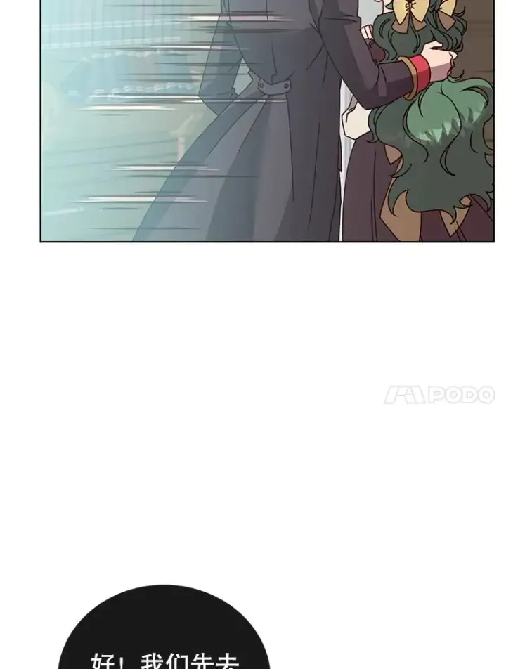 漫画《顶级英雄归来》99.红魔石第90张图
