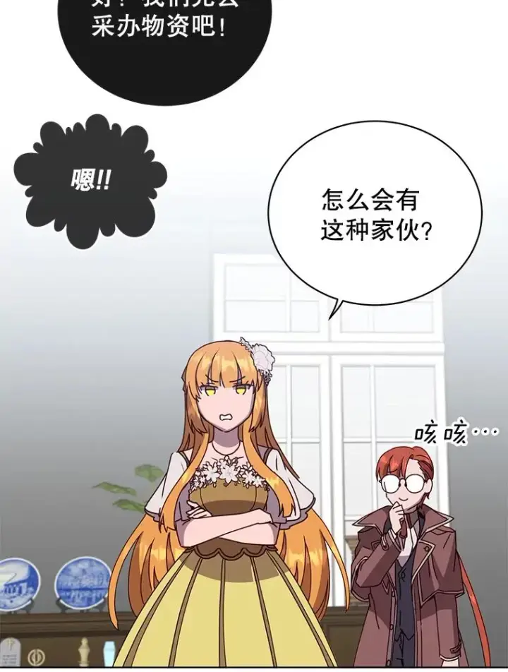 漫画《顶级英雄归来》99.红魔石第91张图