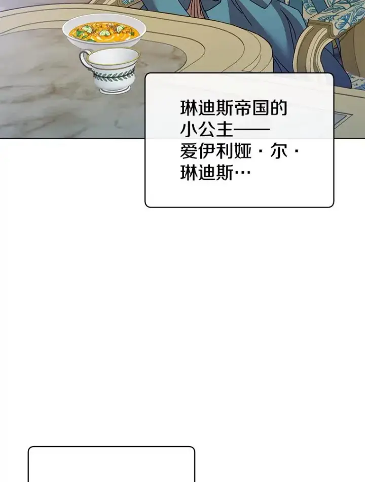 漫画《顶级英雄归来》99.红魔石第96张图