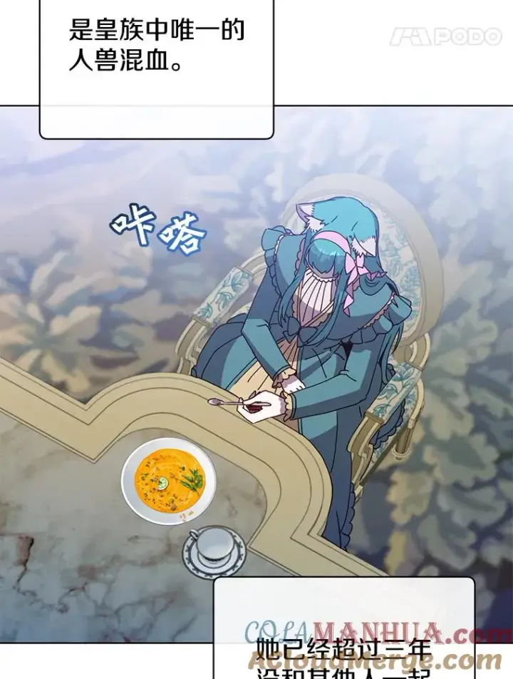 漫画《顶级英雄归来》99.红魔石第97张图
