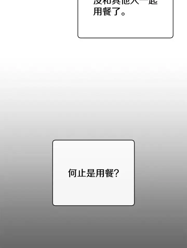 漫画《顶级英雄归来》99.红魔石第98张图