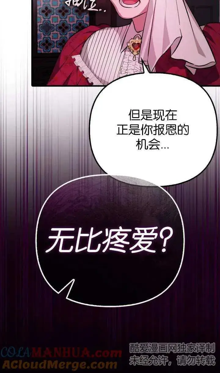 《第一次成为受宠的老幺》第01话图10