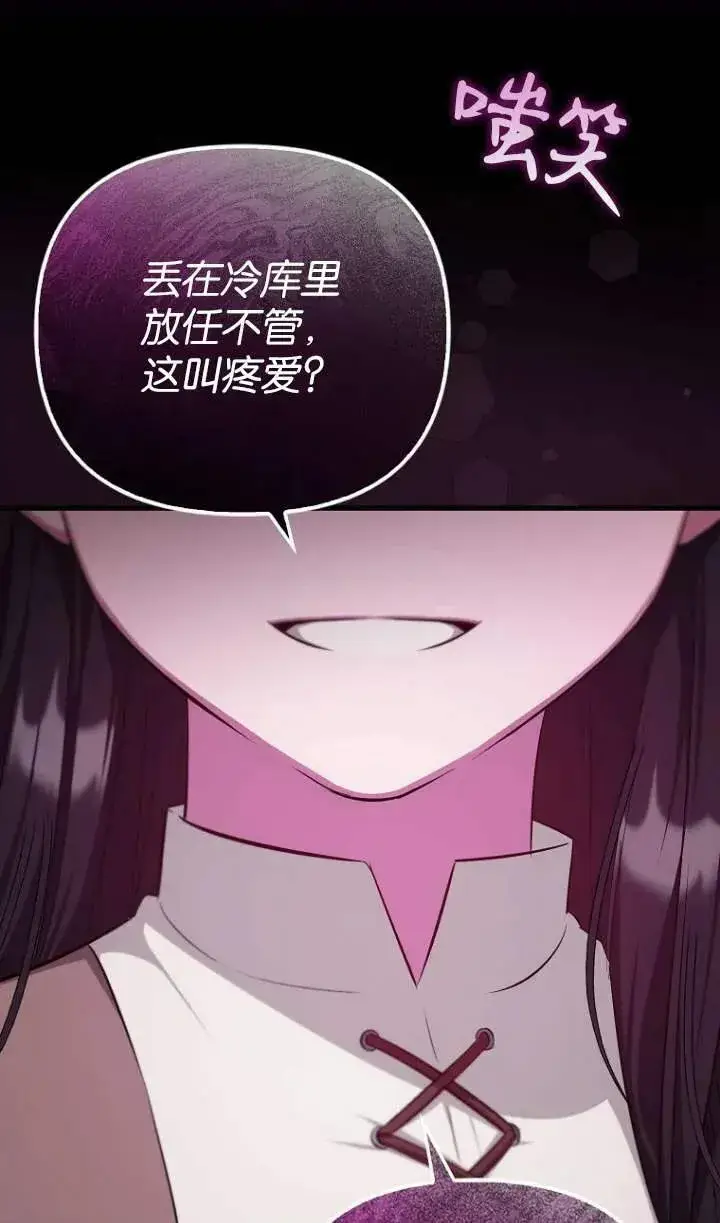 《第一次成为受宠的老幺》第01话图11