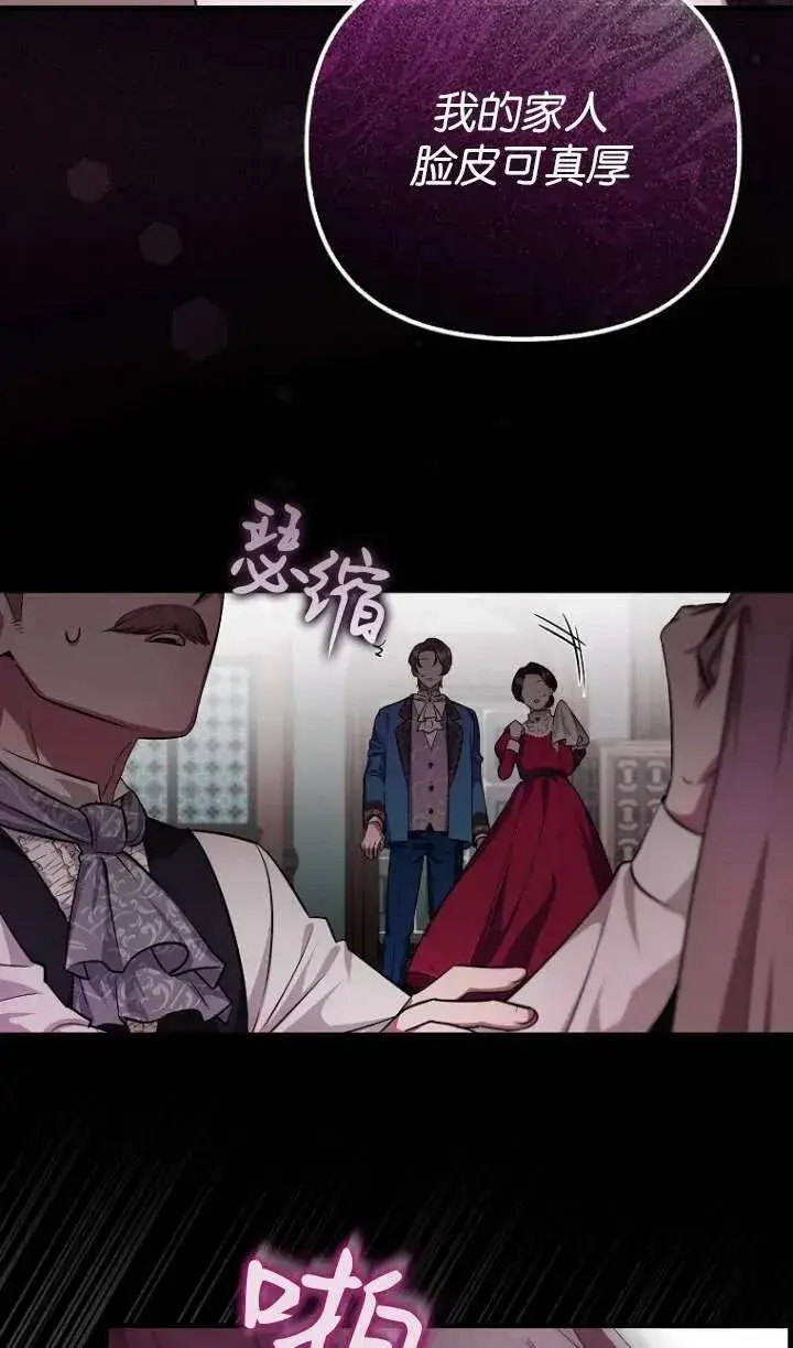 《第一次成为受宠的老幺》第01话图12