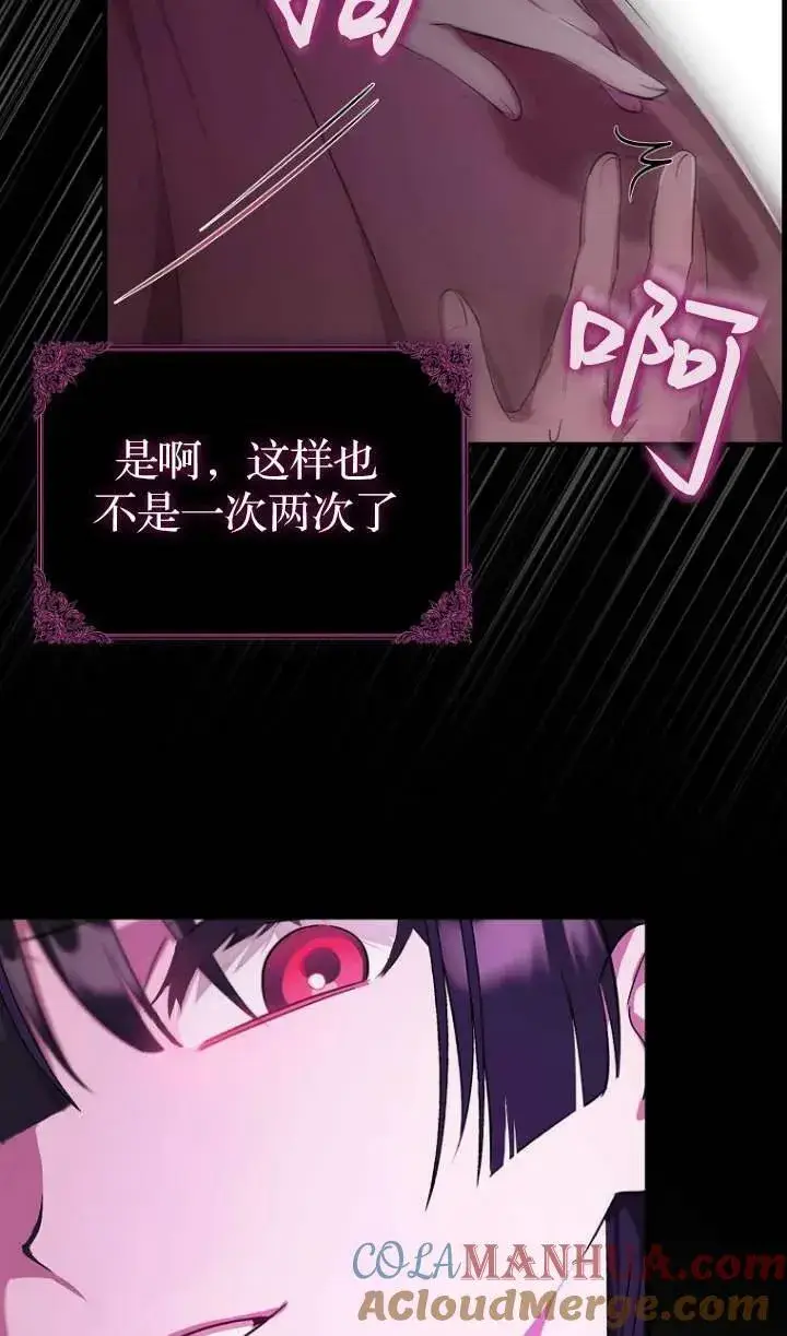 《第一次成为受宠的老幺》第01话图13