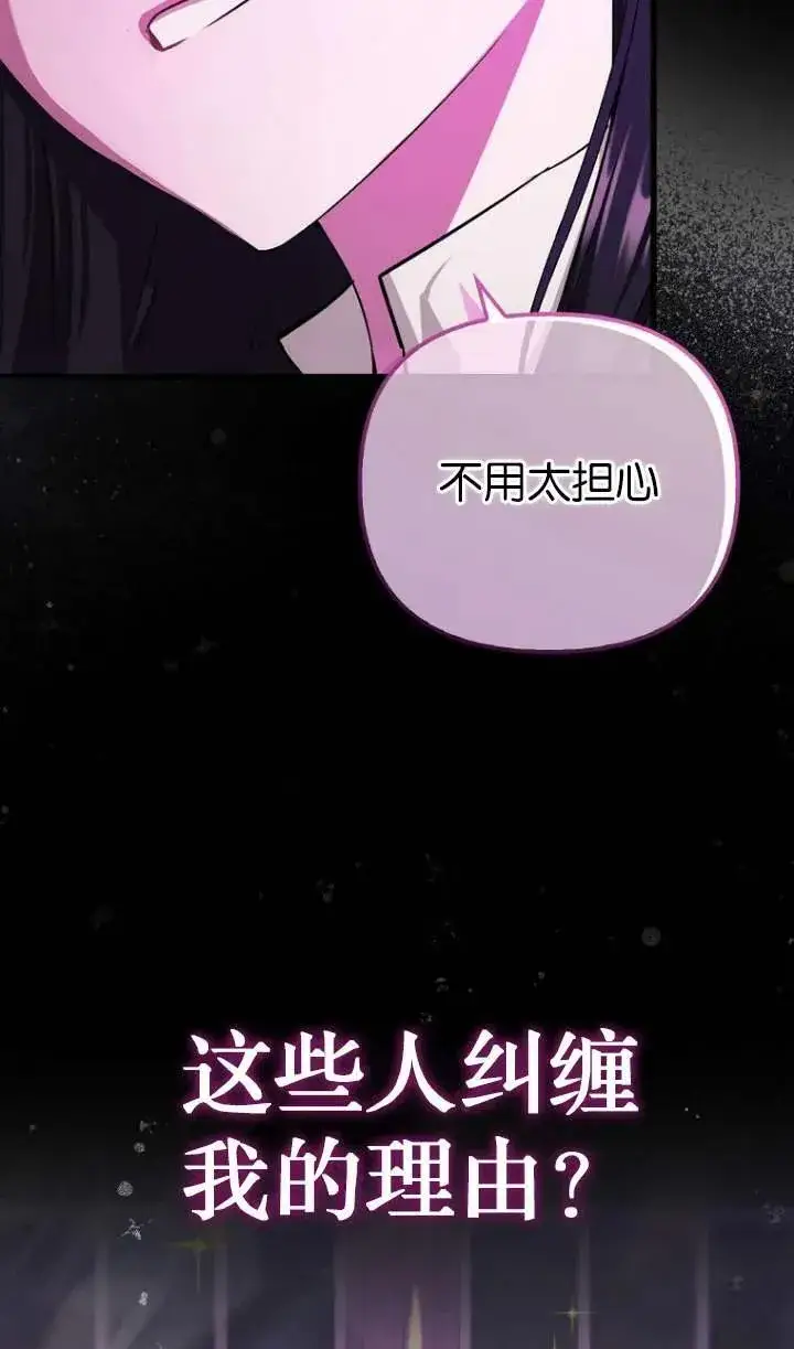 《第一次成为受宠的老幺》第01话图14
